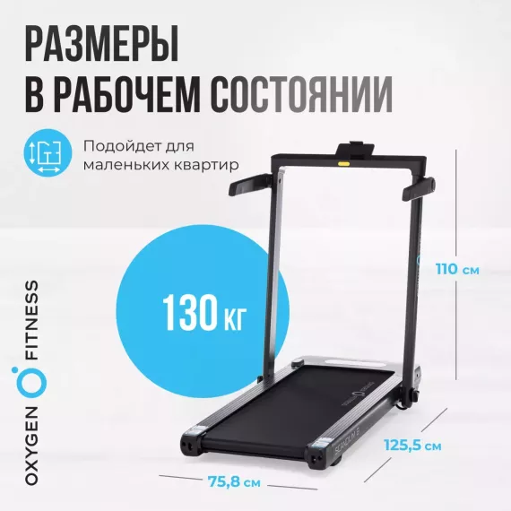 Беговая дорожка домашняя oxygen fitness scandium b %Future_395 (фото 17)