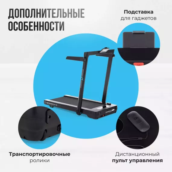 Беговая дорожка домашняя oxygen fitness scandium b %Future_395 (фото 19)