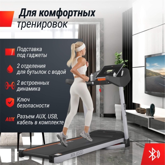 Беговая дорожка unix fit mx-850d %Future_395 (фото 16)