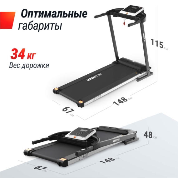 Беговая дорожка unix fit st-570s %Future_395 (фото 15)