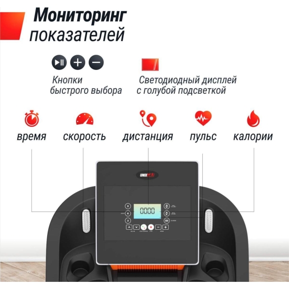 Беговая дорожка unix fit mx-850d %Future_395 (фото 4)