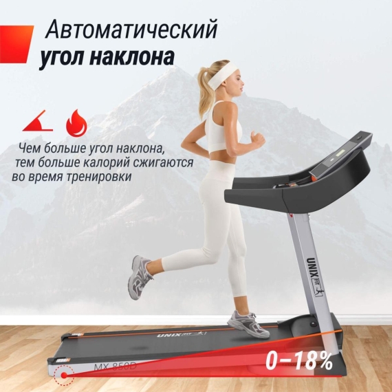 Беговая дорожка unix fit mx-850d %Future_395 (фото 27)