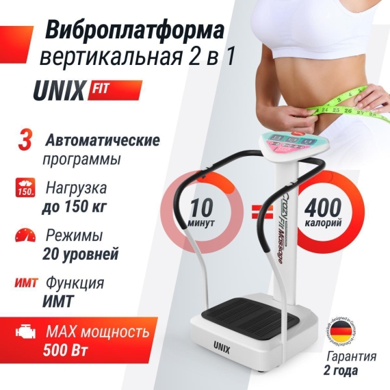 Виброплатформа unix fit improve 2 in 1 black %Future_395 (фото 10)