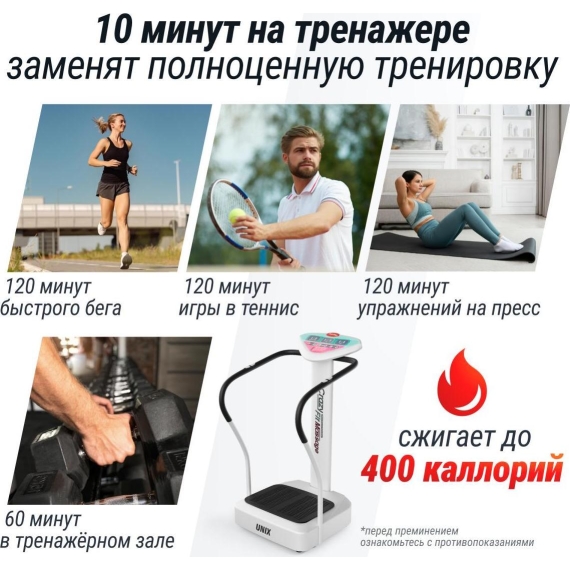 Виброплатформа unix fit improve 2 in 1 black %Future_395 (фото 12)