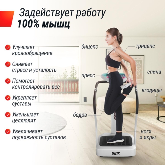 Виброплатформа unix fit improve 2 in 1 black %Future_395 (фото 11)