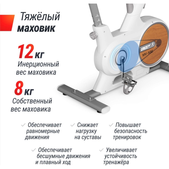 Велотренажер unix fit mv-500 wood %Future_395 (фото 10)