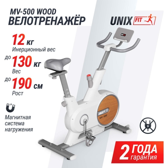 Велотренажер unix fit mv-500 wood %Future_395 (фото 12)