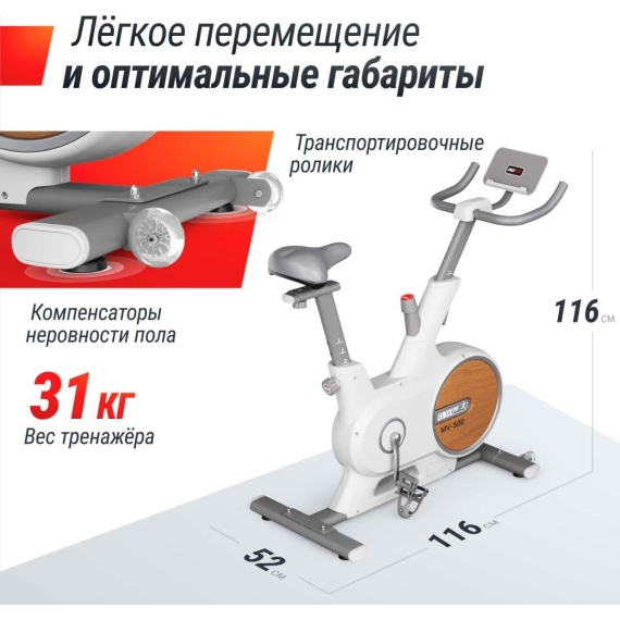 Велотренажер unix fit mv-500 wood %Future_395 (фото 14)