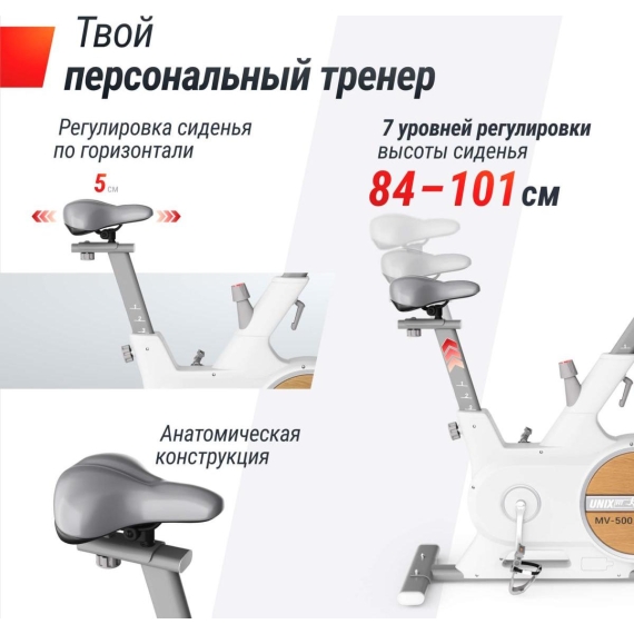 Велотренажер unix fit mv-500 wood %Future_395 (фото 15)