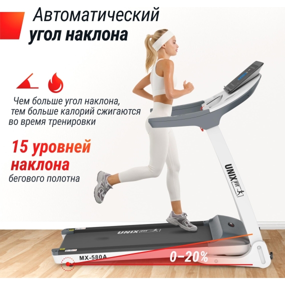 Беговая дорожка unix fit mx-580a white %Future_395 (фото 4)