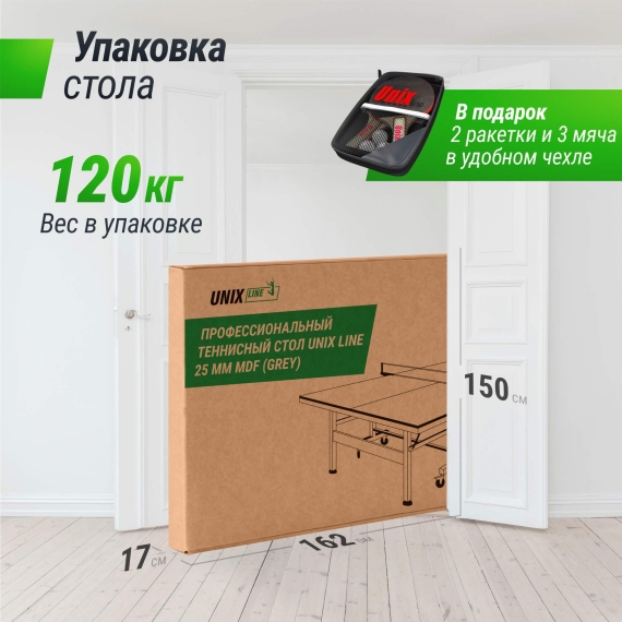 Профессиональный теннисный стол unix line 25 mm mdf (grey) %Future_395 (фото 9)
