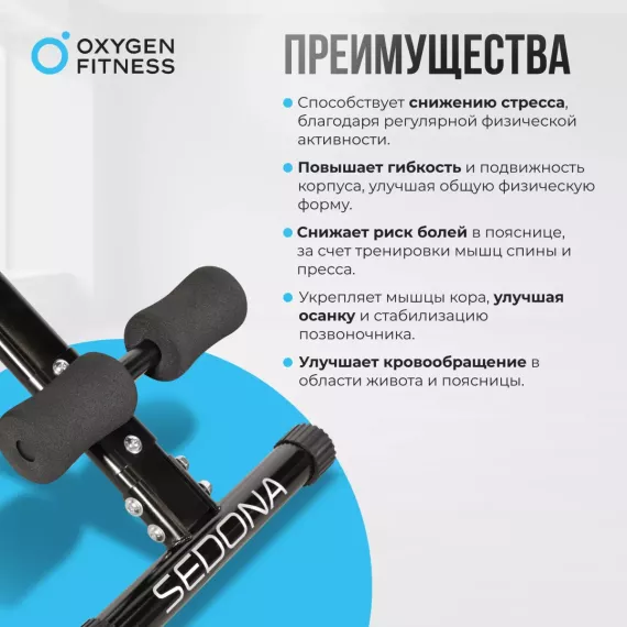 Силовая скамья домашняя oxygen fitness sedona %Future_395 (фото 12)