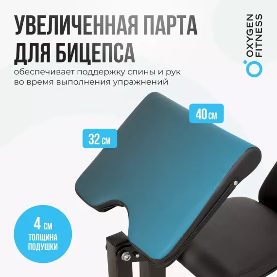 Силовая скамья домашняя oxygen fitness sedona plus %Future_395 (фото 6)