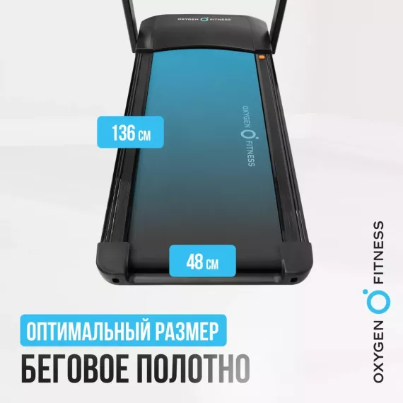 Беговая дорожка домашняя oxygen fitness speedster %Future_395 (фото 5)