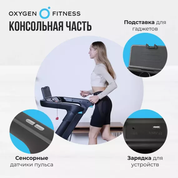 Беговая дорожка домашняя oxygen fitness speedster %Future_395 (фото 12)