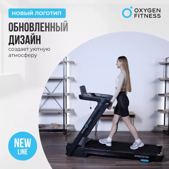 Беговая дорожка домашняя oxygen fitness speedster %Future_395 (фото 17)