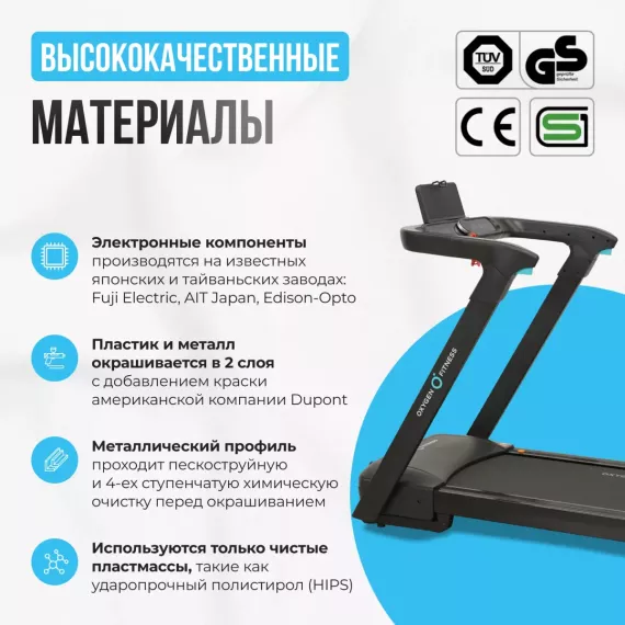 Беговая дорожка домашняя oxygen fitness speedster %Future_395 (фото 18)