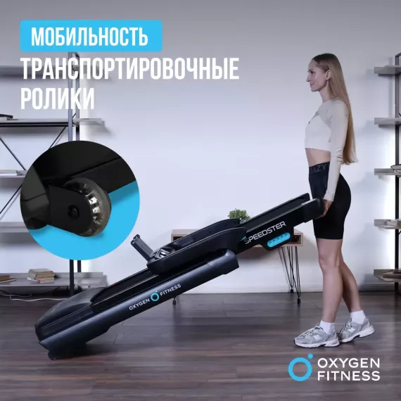 Беговая дорожка домашняя oxygen fitness speedster %Future_395 (фото 19)