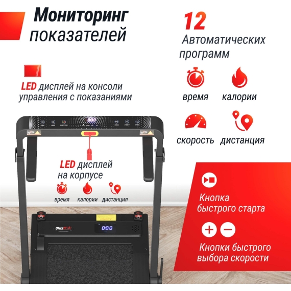 Беговая дорожка unix fit r-270b %Future_395 (фото 13)