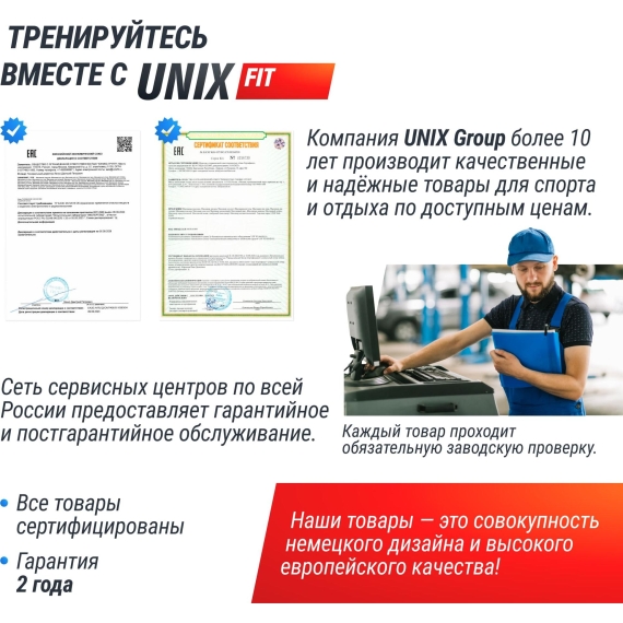 Беговая дорожка unix fit mx-580a white %Future_395 (фото 16)
