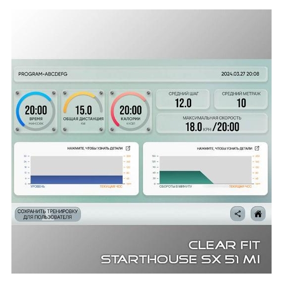 Эллиптический тренажер clear fit starthouse sx 51 mi %Future_395 (фото 12)