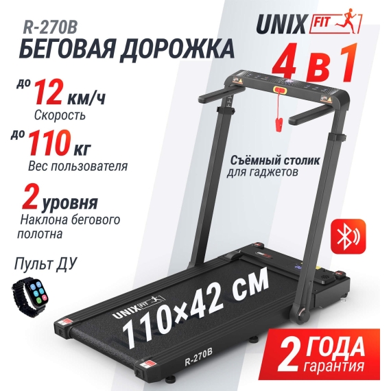Беговая дорожка unix fit r-270b %Future_395 (фото 3)