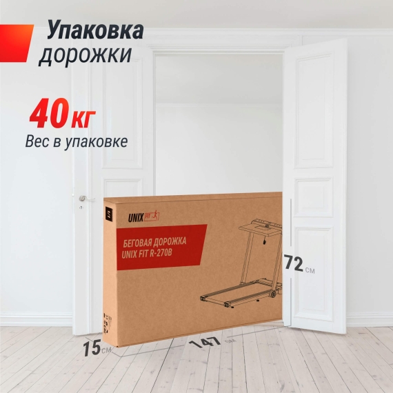 Беговая дорожка unix fit r-270b %Future_395 (фото 22)
