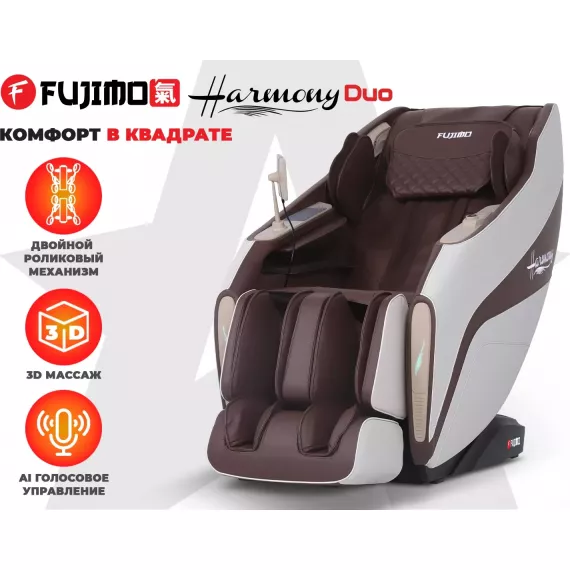 Массажное кресло fujimo 氣 harmony duo коричневый %Future_395 (фото 1)
