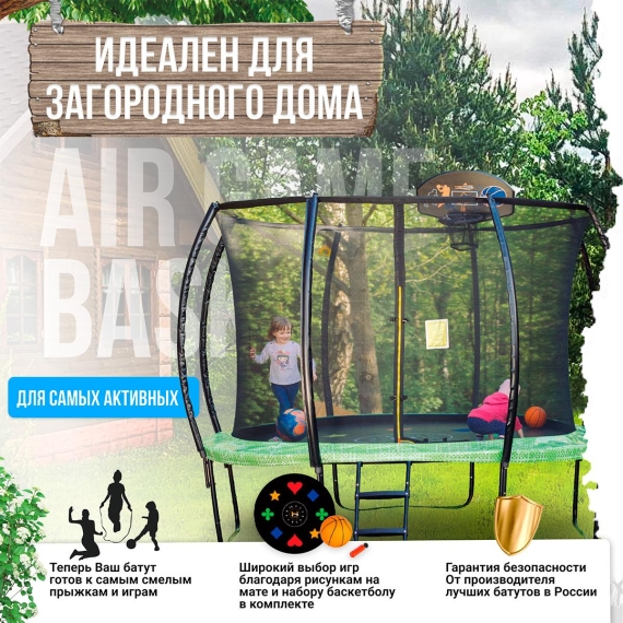Hasttings air game basketball 3,66 м %Future_395 (фото 1)
