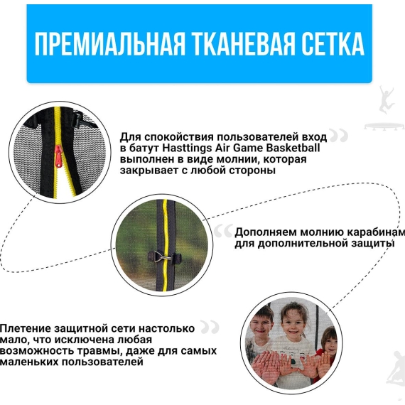 Hasttings air game basketball 3,66 м %Future_395 (фото 10)