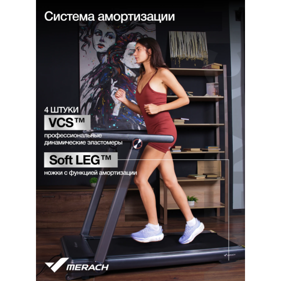 Беговая дорожка домашняя merach mr-t07 %Future_395 (фото 6)