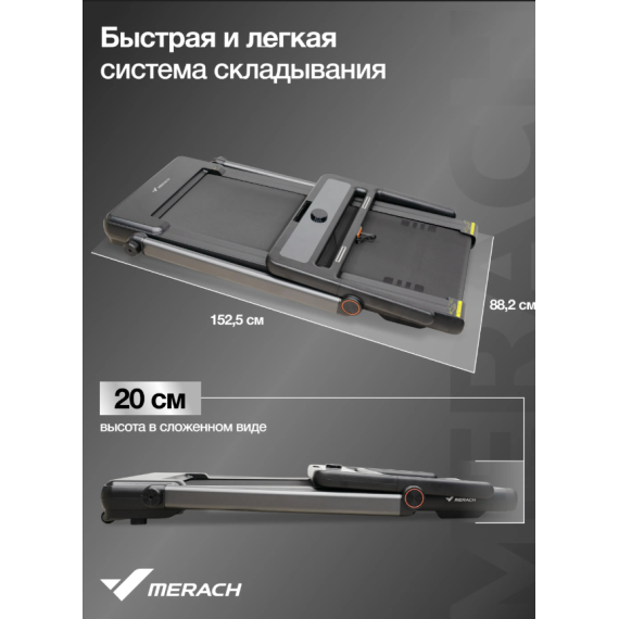 Беговая дорожка домашняя merach mr-t07 %Future_395 (фото 7)