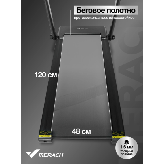 Беговая дорожка домашняя merach mr-t07 %Future_395 (фото 9)