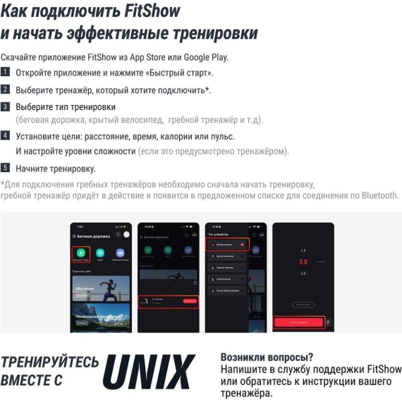 Беговая дорожка unix fit r-230 %Future_395 (фото 3)