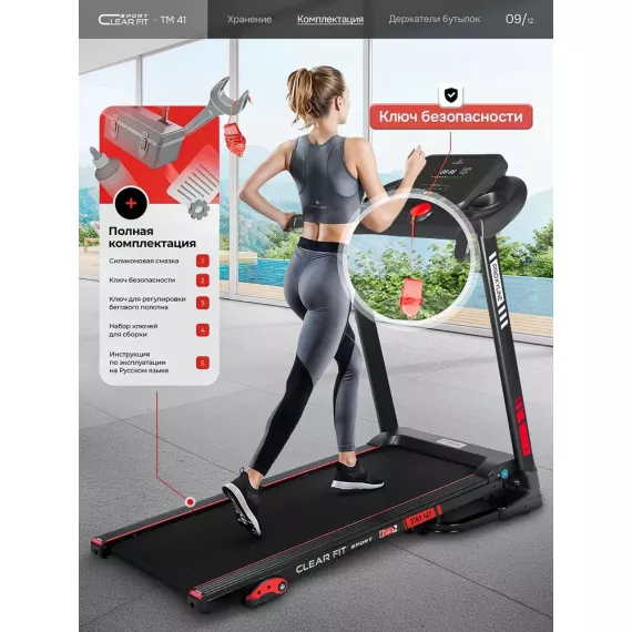 Беговая дорожка clear fit sport proxyline tm 41 %Future_395 (фото 3)