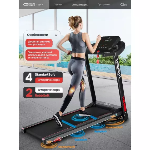 Беговая дорожка clear fit sport proxyline tm 41 %Future_395 (фото 6)