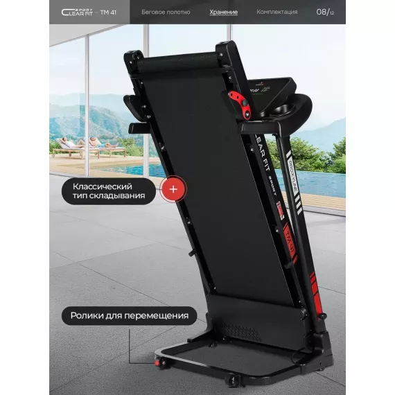 Беговая дорожка clear fit sport proxyline tm 41 %Future_395 (фото 7)