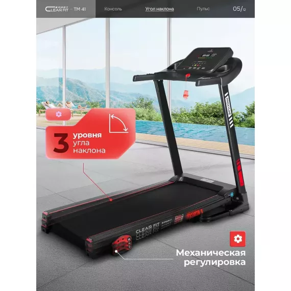 Беговая дорожка clear fit sport proxyline tm 41 %Future_395 (фото 10)