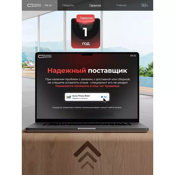 Беговая дорожка clear fit sport proxyline tm 41 %Future_395 (фото 11)