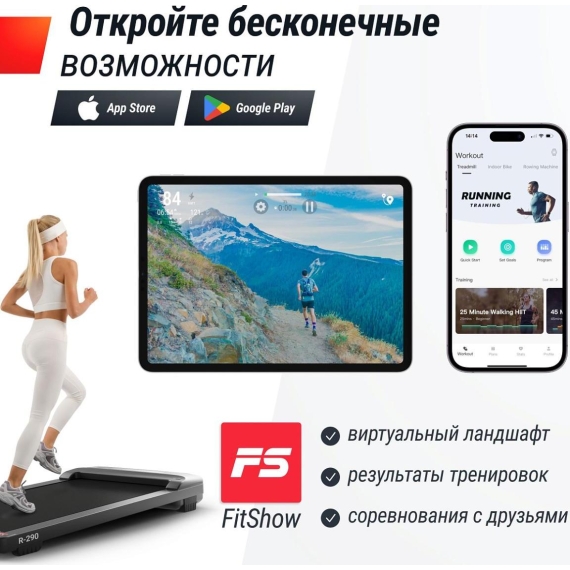 Беговая дорожка unix fit r-290 %Future_395 (фото 3)