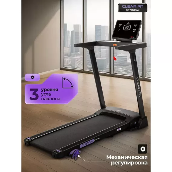 Беговая дорожка clear fit crosspower ct 460 ai %Future_395 (фото 1)