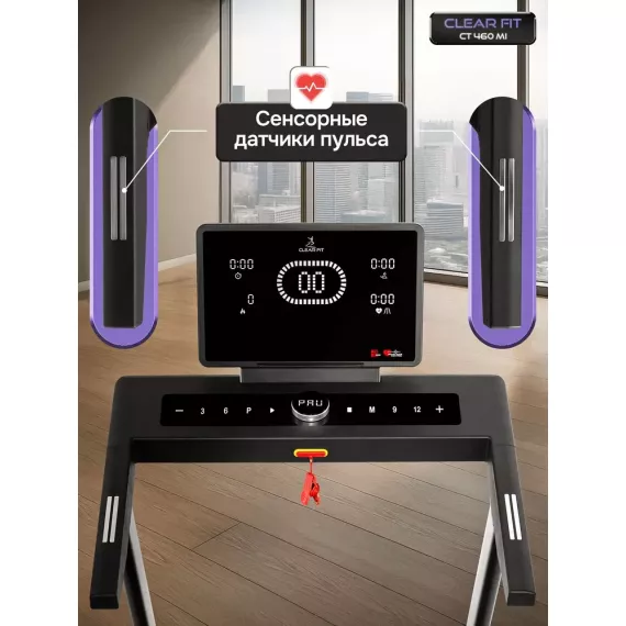 Беговая дорожка clear fit crosspower ct 460 mi %Future_395 (фото 9)