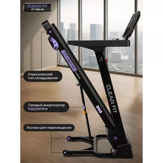 Беговая дорожка clear fit crosspower ct 460 mi %Future_395 (фото 10)