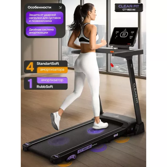 Беговая дорожка clear fit crosspower ct 460 ai %Future_395 (фото 11)