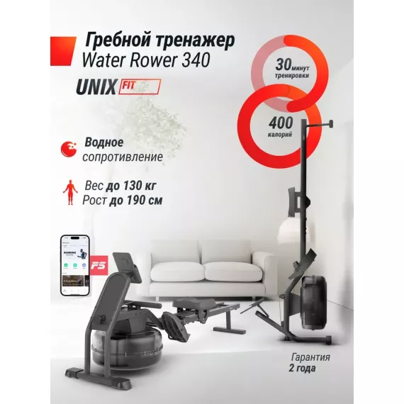 Гребной тренажер unix fit water rower 340 %Future_395 (фото 11)