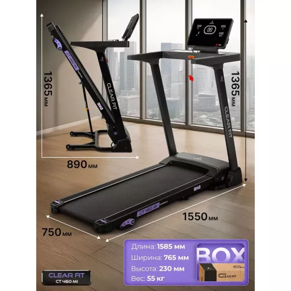 Беговая дорожка clear fit crosspower ct 460 mi %Future_395 (фото 1)