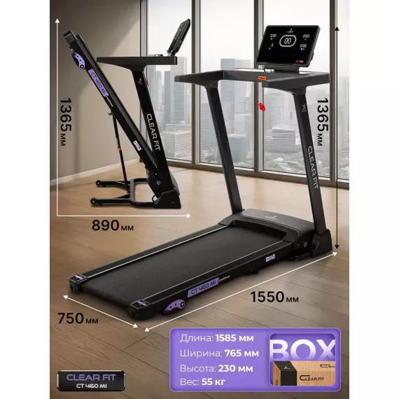Беговая дорожка clear fit crosspower ct 460 ai %Future_395 (фото 12)