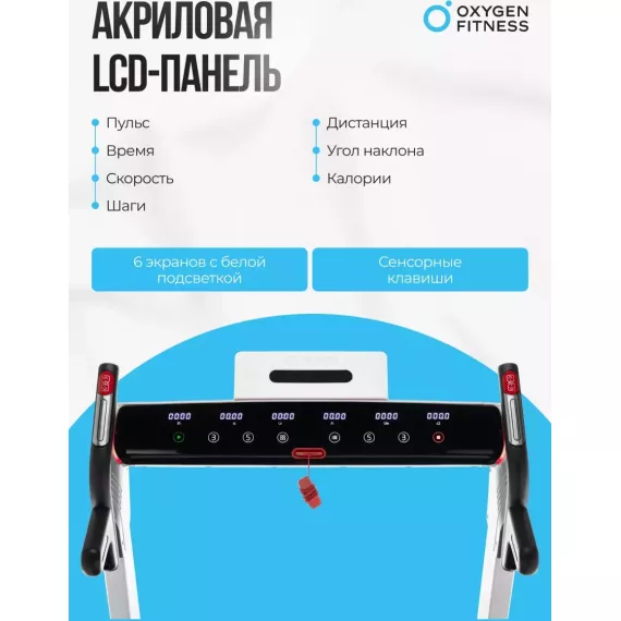 Беговая дорожка домашняя oxygen fitness m-concept sport (white) %Future_395 (фото 2)