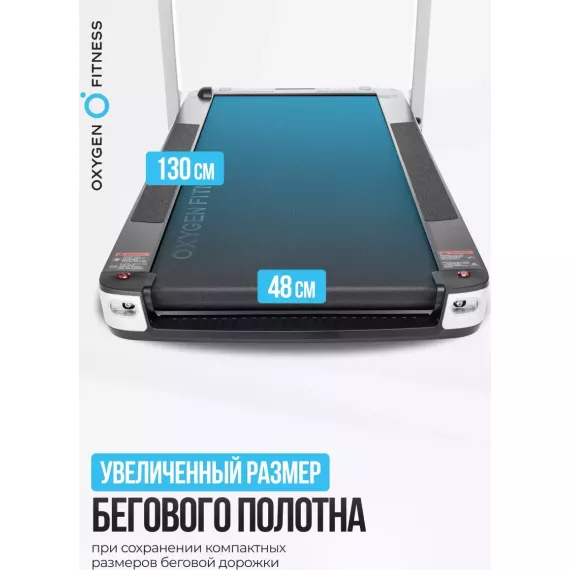 Беговая дорожка домашняя oxygen fitness m-concept sport (white) %Future_395 (фото 4)