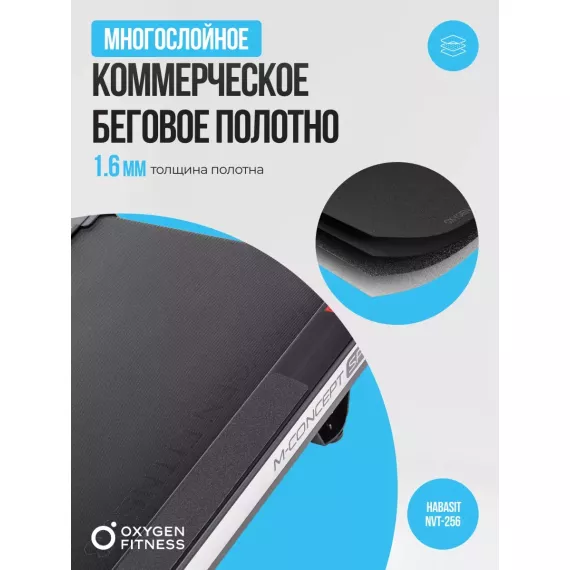 Беговая дорожка домашняя oxygen fitness m-concept sport (white) %Future_395 (фото 5)